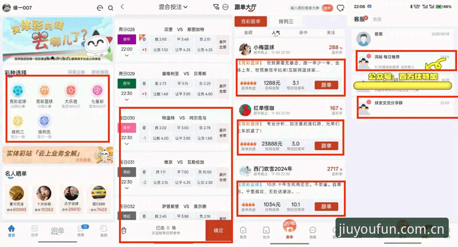 九游官方主站投注频道推荐常见问题，如何快速找到靠谱入口？